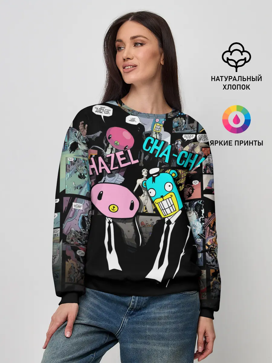 Женский свитшот / Амбрелла, Хэйзел и Ча-Ча