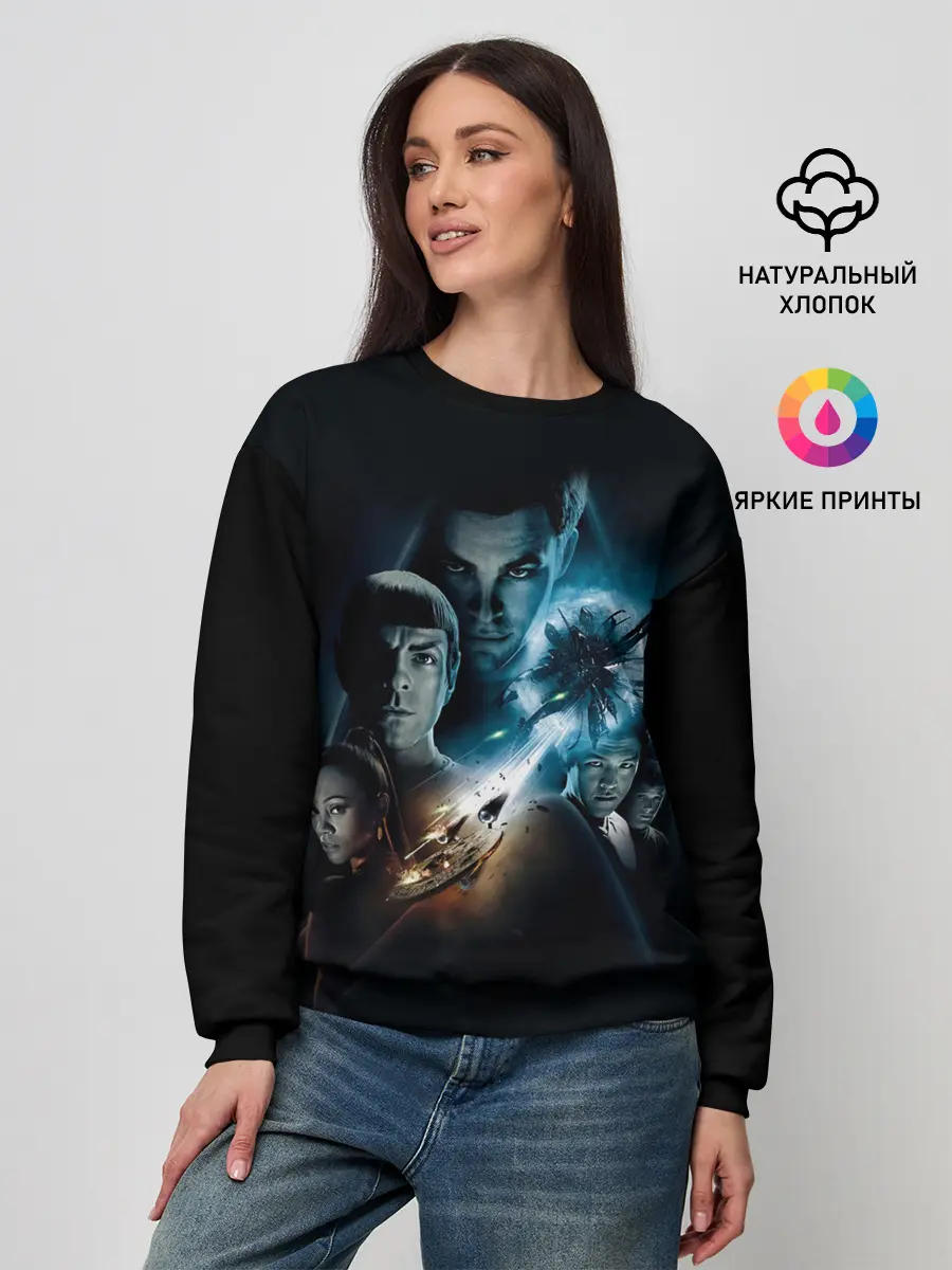 Женский свитшот / Star Trek