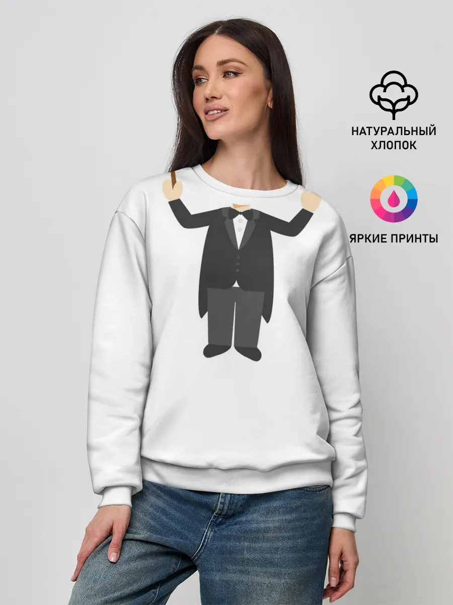 Женский свитшот / Я - дерижер