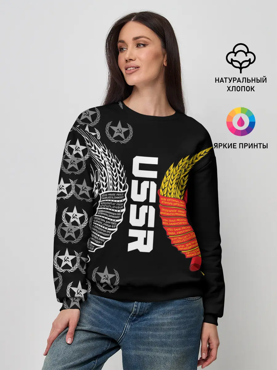 Женский свитшот / СССР