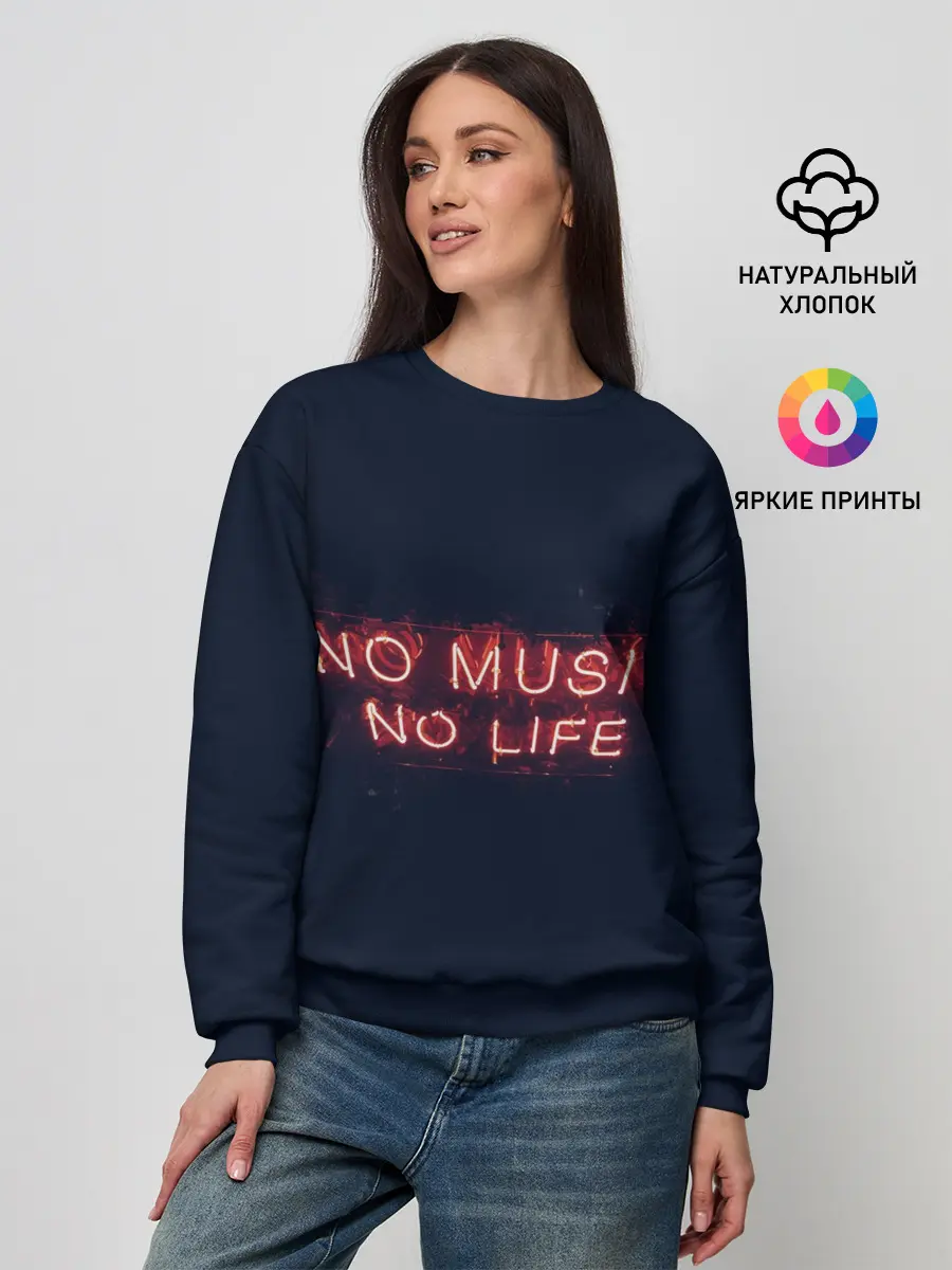 Женский свитшот / No music, No life