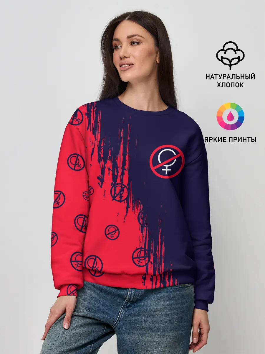 Женский свитшот / БЕЗ БАБ