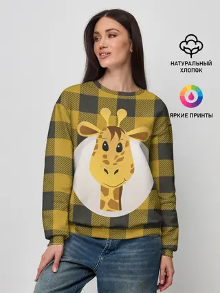 Женский свитшот / Жираф