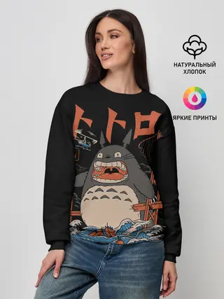 Женский свитшот / Тоторо Кайдзю