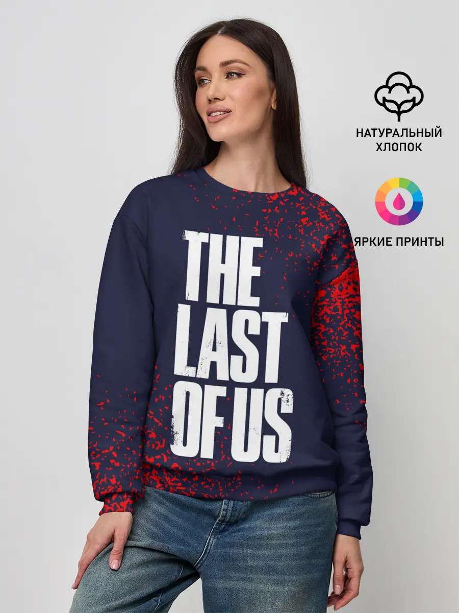 Женский свитшот / THE LAST OF US / ОДНИ ИЗ НАС