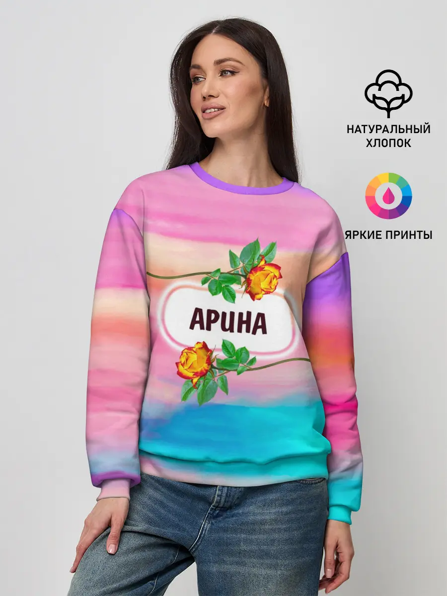 Женский свитшот / Арина