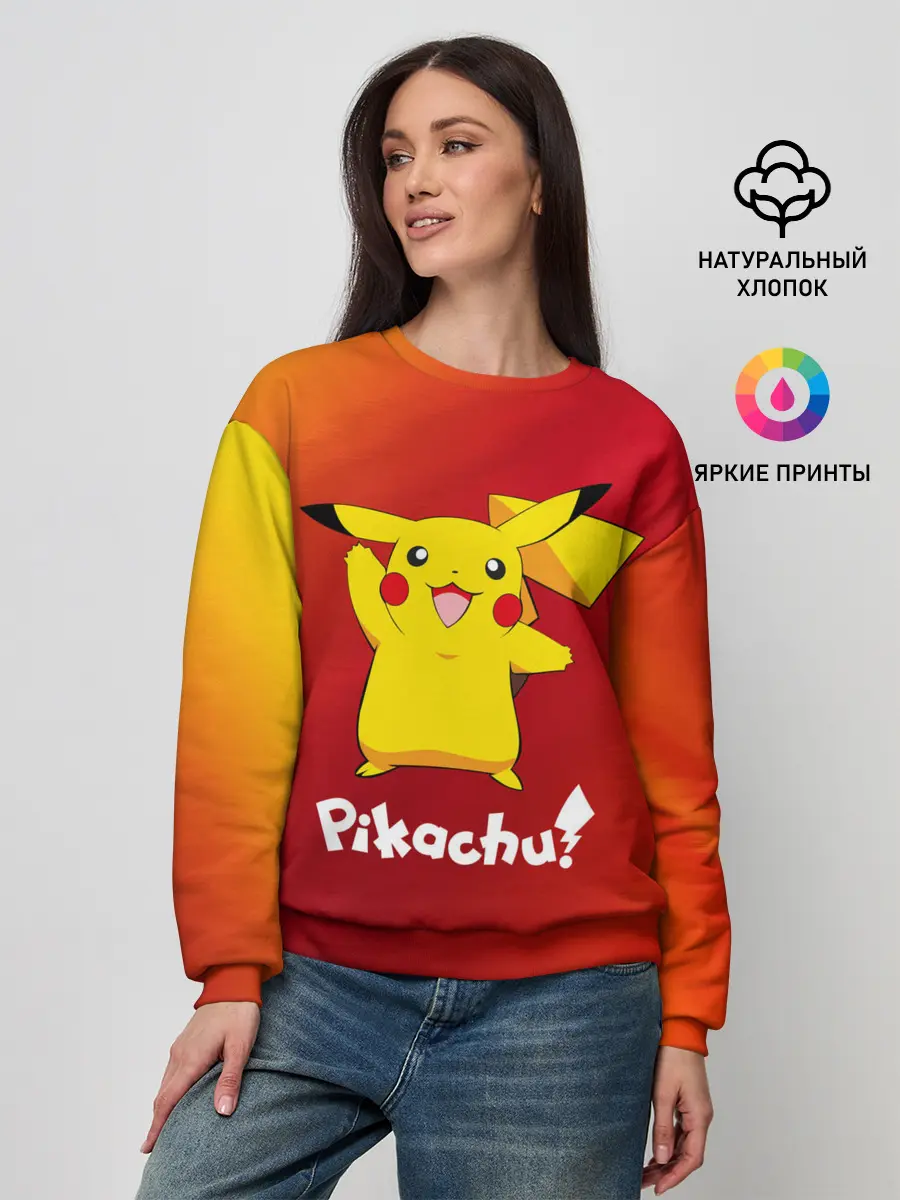 Женский свитшот / ПИКАЧУ / PIKACHU