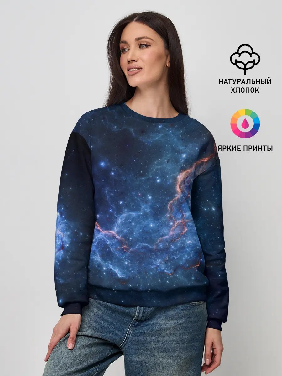 Женский свитшот / Туманность