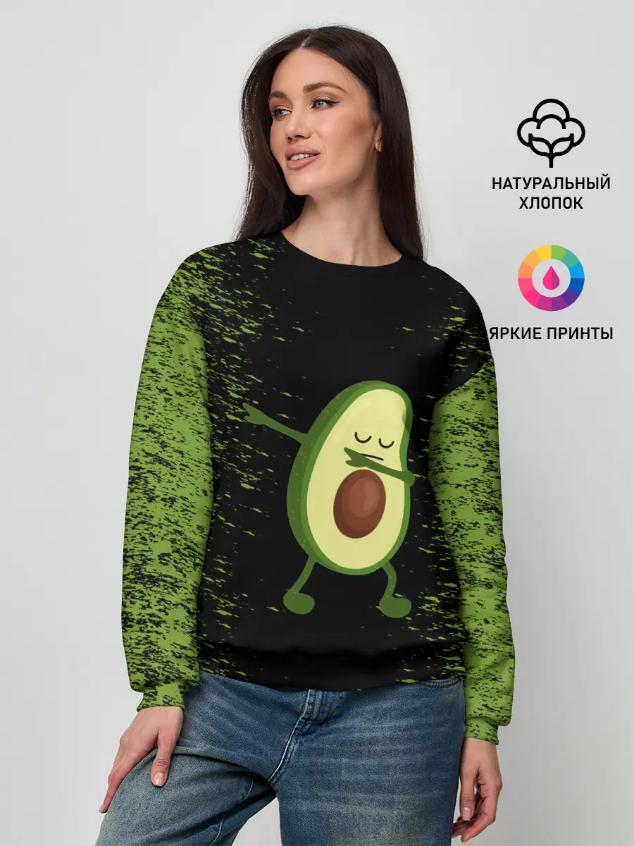 Женский свитшот / Авокадо