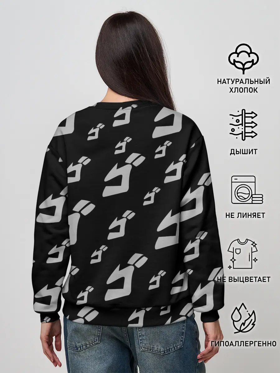 Женский свитшот / JoJo Bizarre Adventure