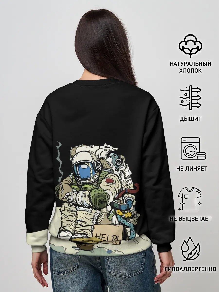 Женский свитшот / Help!