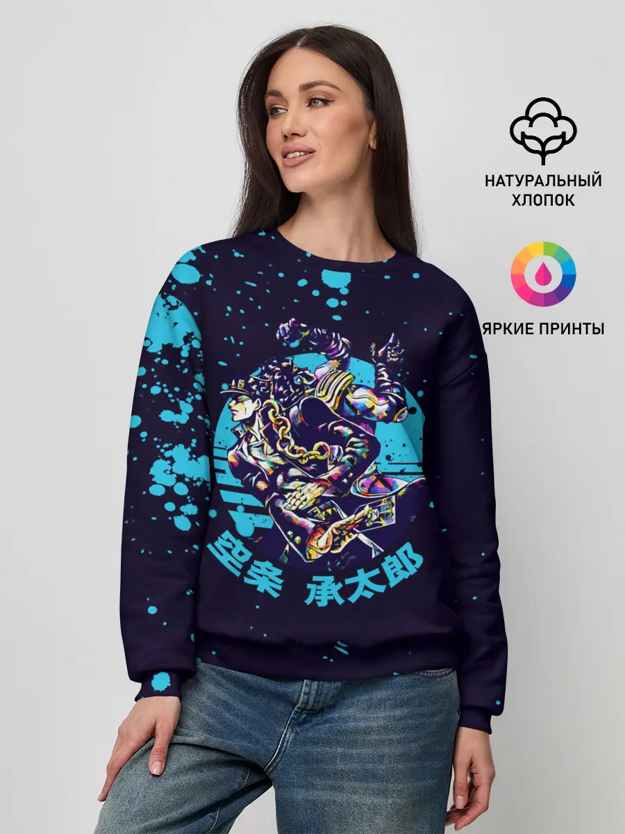 Женский свитшот / Дзётаро синие брызги