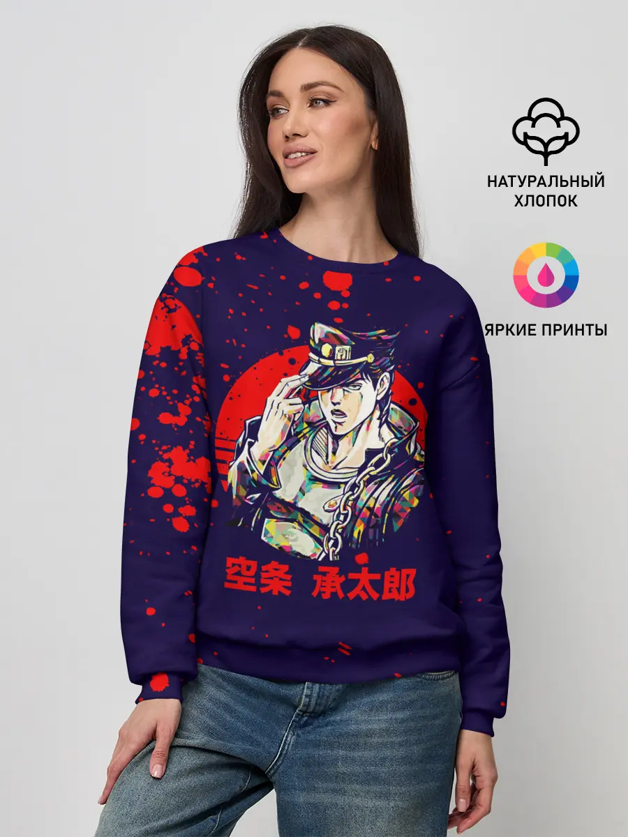 Женский свитшот / Дзётаро красные брызги
