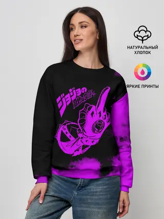 Женский свитшот / Джоджо fuck фиолетовый
