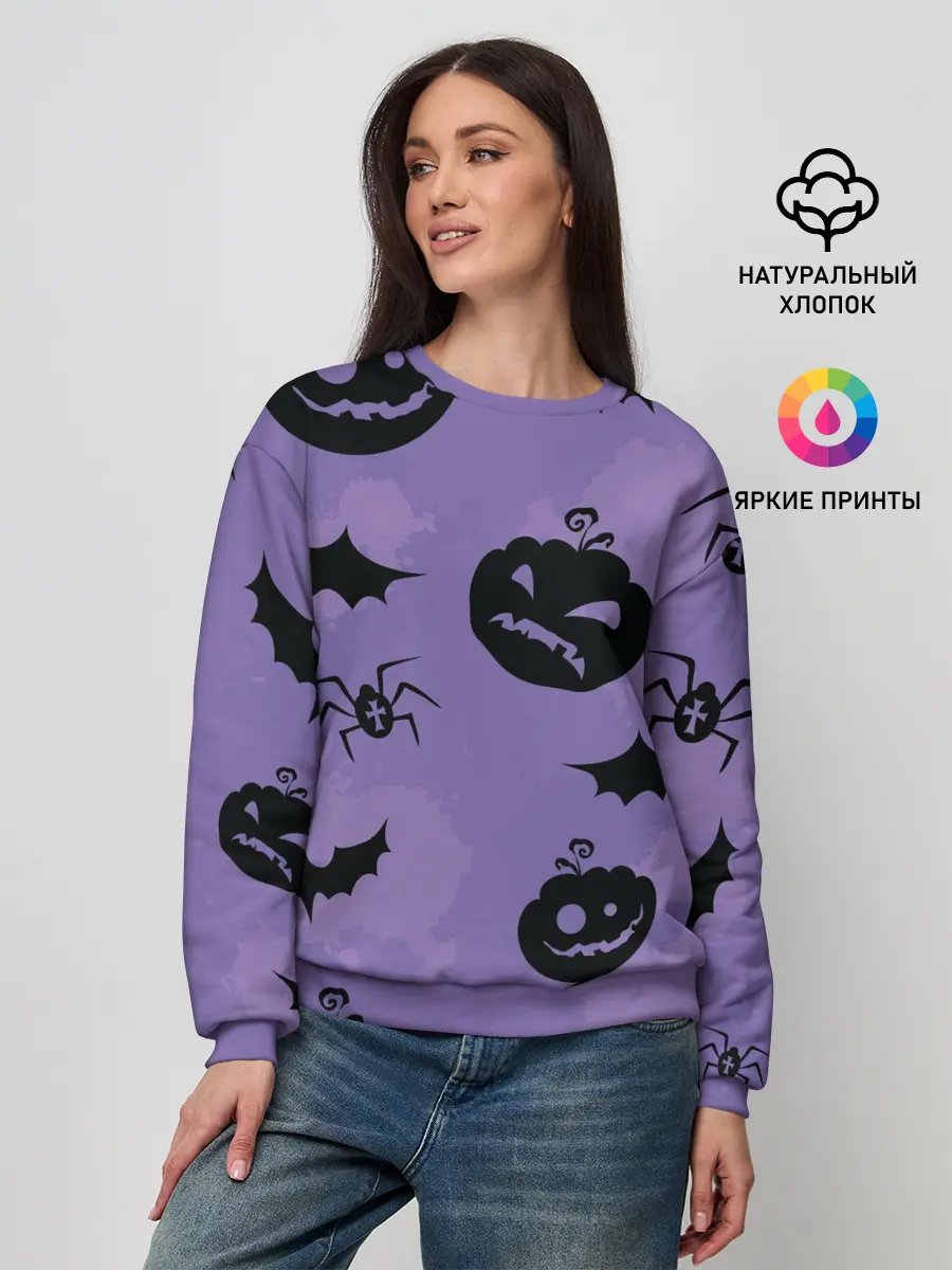 Женский свитшот / Фиолетовый хэллоуин