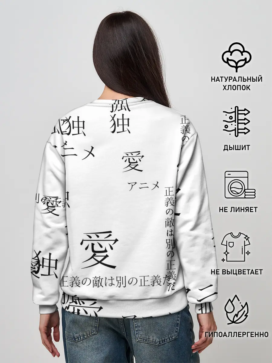 Женский свитшот / Сиро Страна чудес смертников