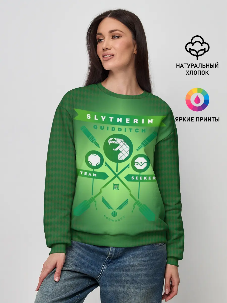 Женский свитшот / Slytherin Quidditch Team