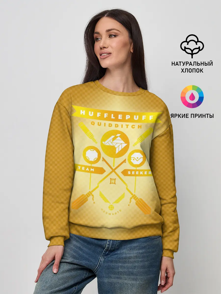 Женский свитшот / Hufflepuff Quidditch Team