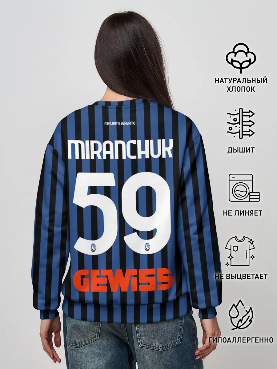 Женский свитшот / Миранчук Аталанта Форма