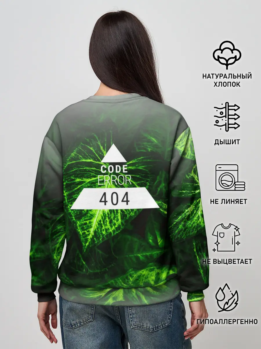 Женский свитшот / Листья зеленые CODE ERROR 404