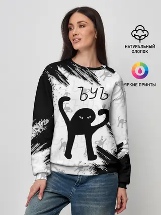 Женский свитшот / ЪУЪ СЪУКА