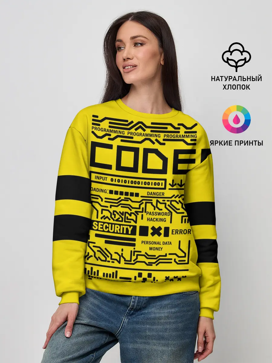 Женский свитшот / КОД,программирование,code