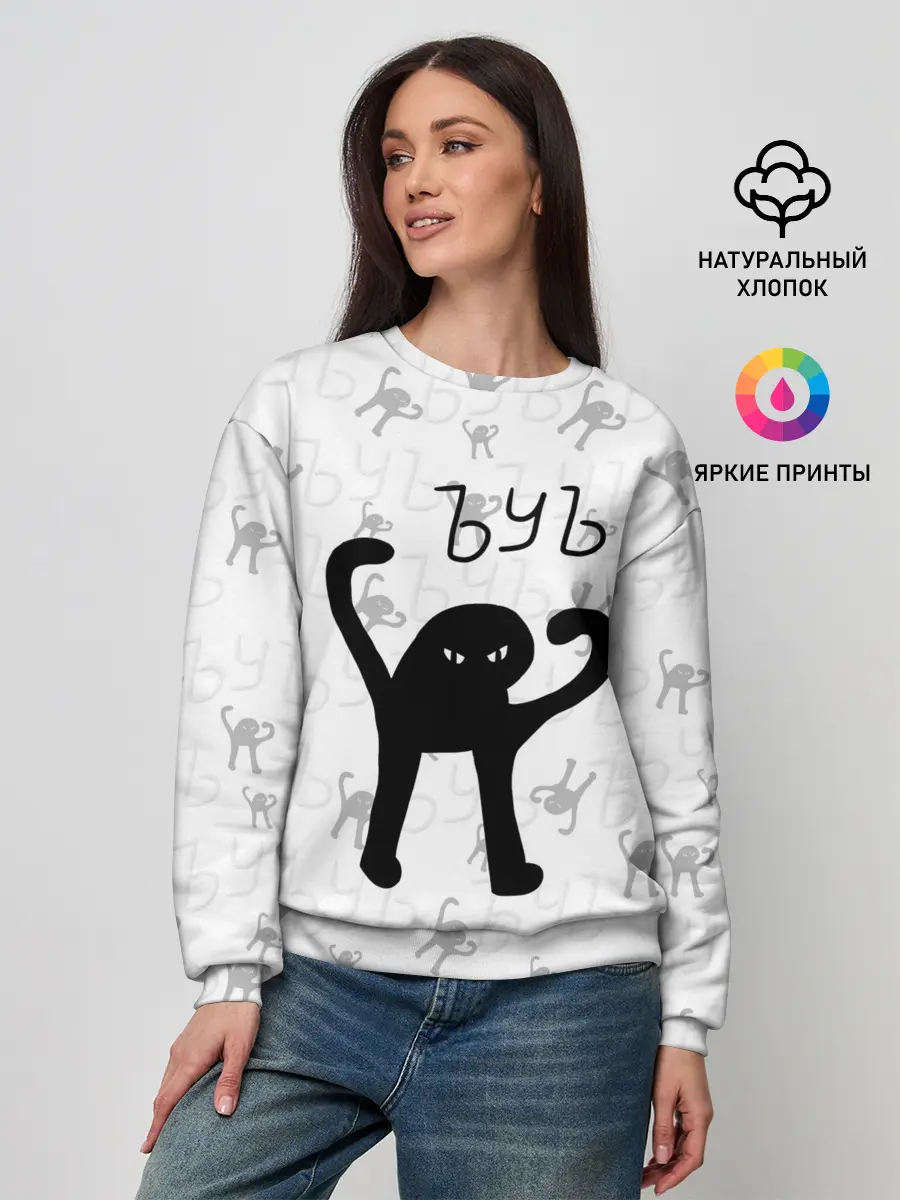 Женский свитшот / ЪУЪ СЪУКА