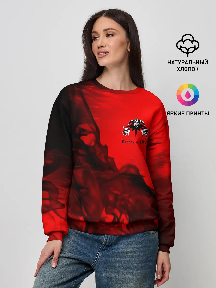 Женский свитшот / КОРОЛЬ И ШУТ