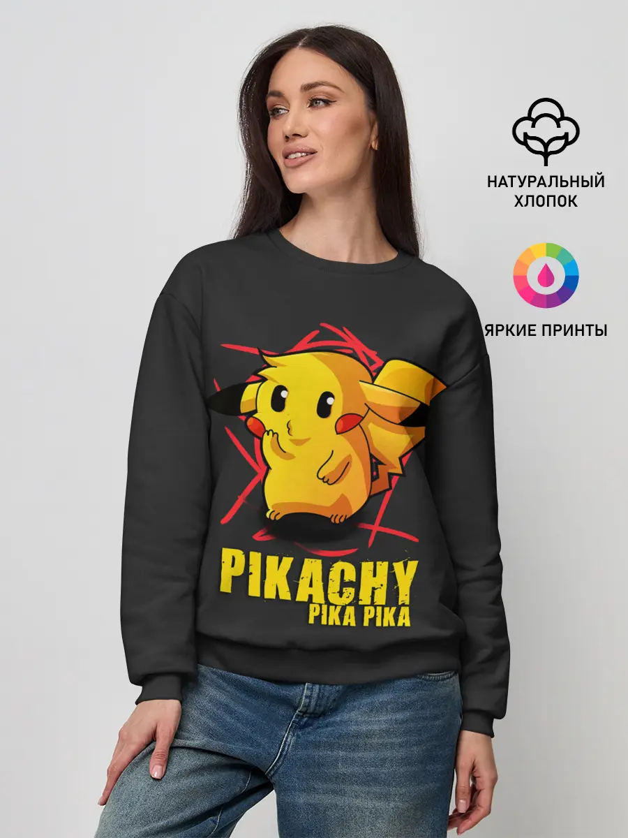 Женский свитшот / Pikachu Pika Pika