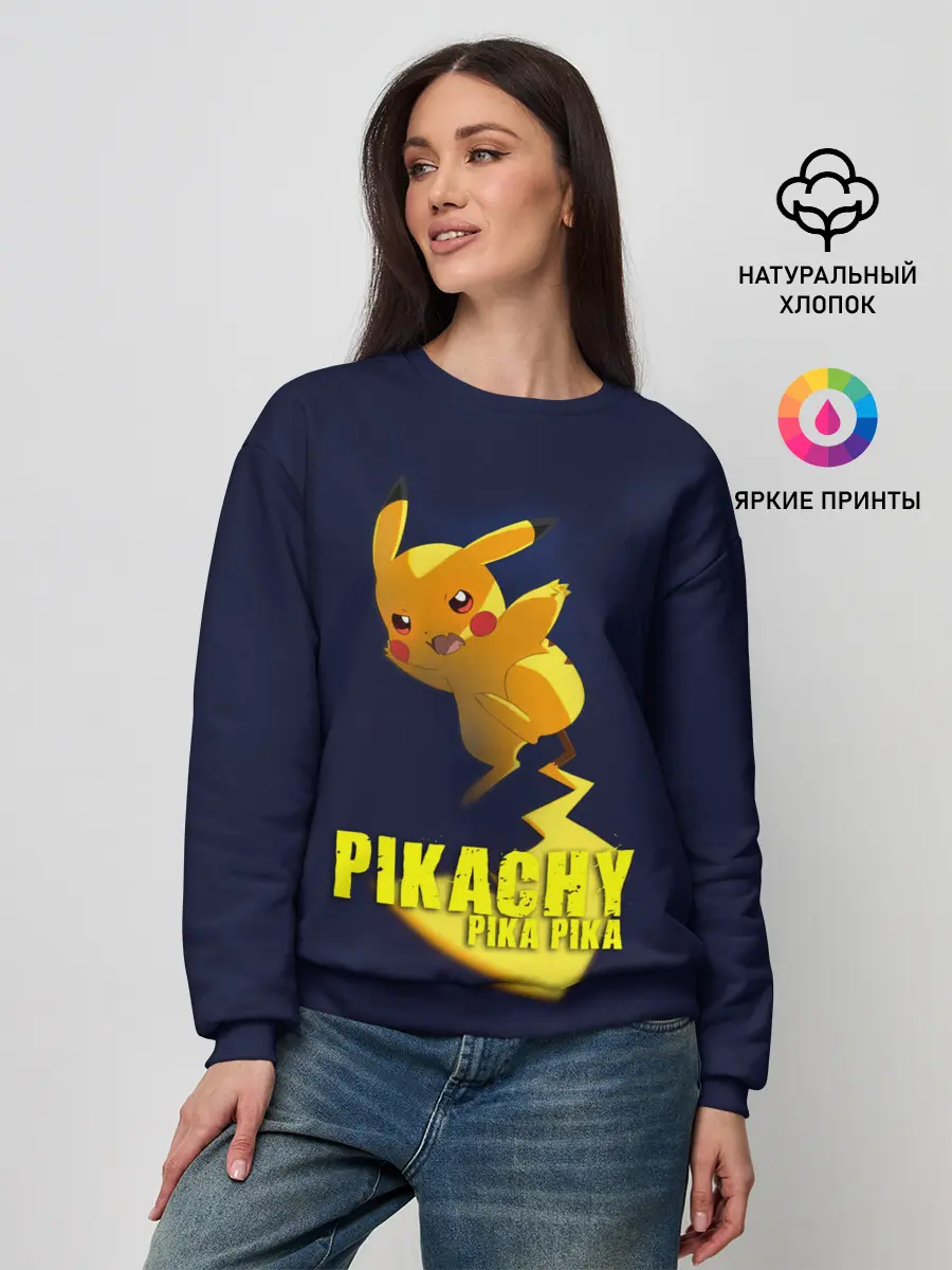 Женский свитшот / Pikachu Pika Pika