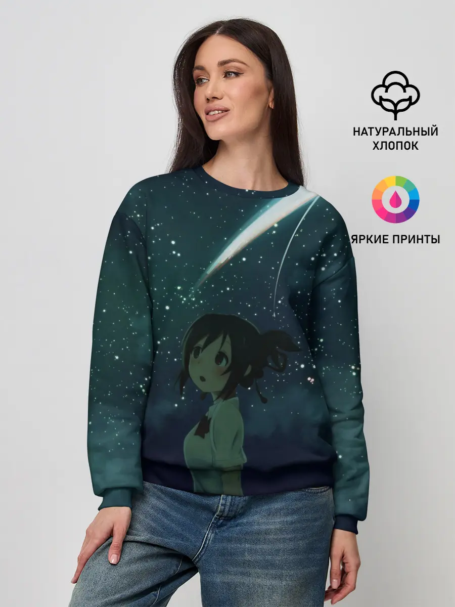 Женский свитшот / ТВОЕ ИМЯ