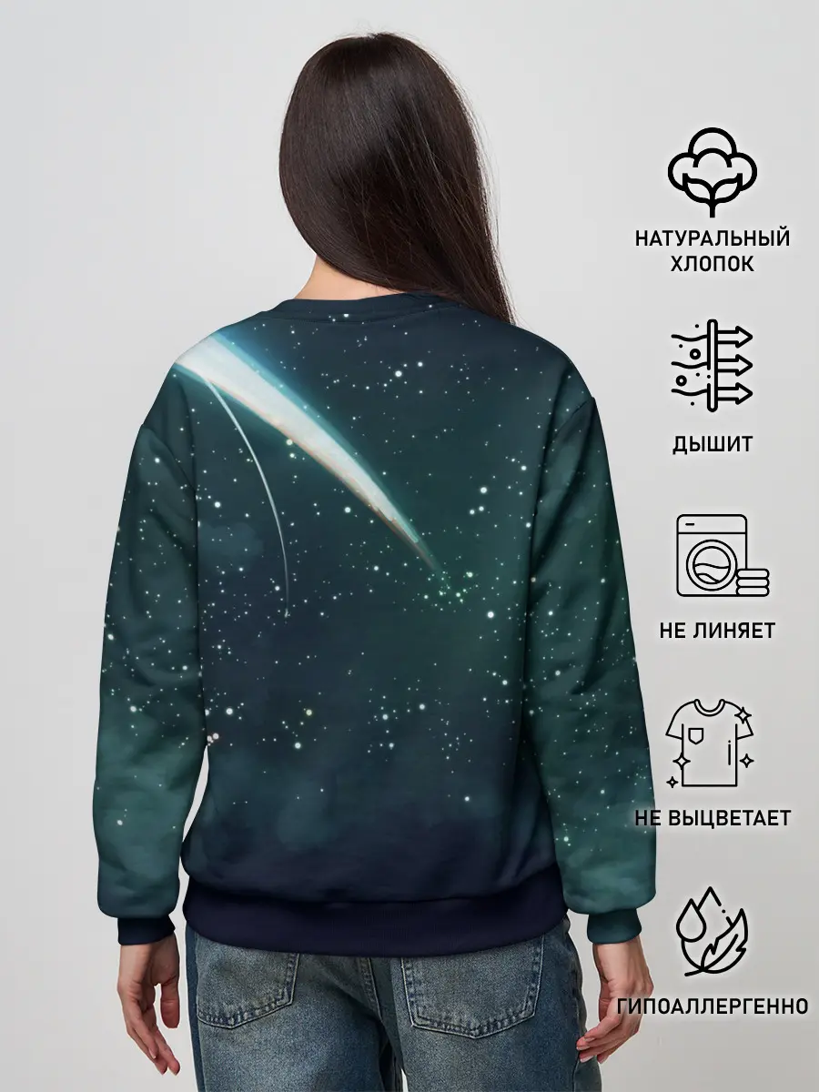 Женский свитшот / ТВОЕ ИМЯ