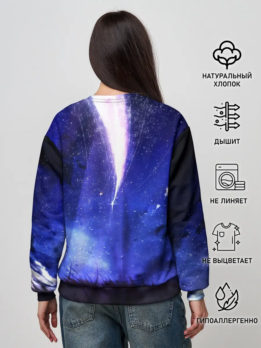 Женский свитшот / ТВОЕ ИМЯ