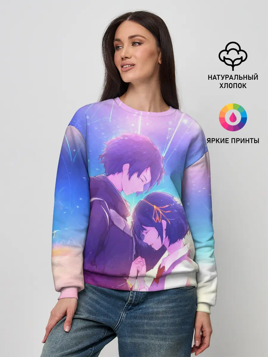 Женский свитшот / ТВОЕ ИМЯ