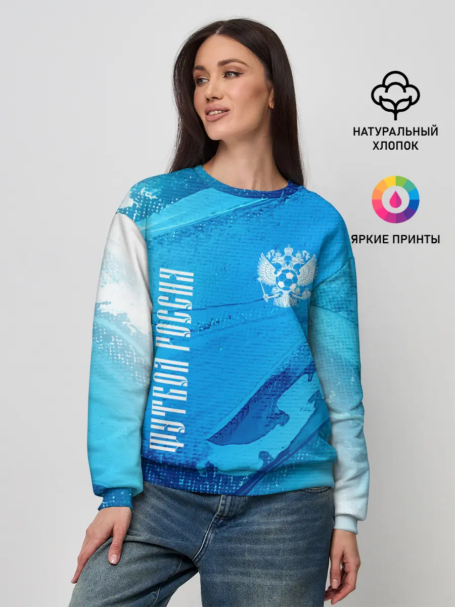 Женский свитшот / ФУТБОЛ РОССИЯ / Russia