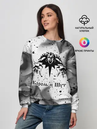 Женский свитшот / КОРОЛЬ И ШУТ