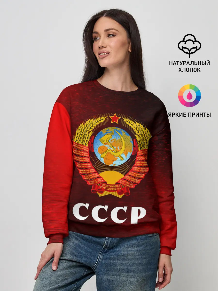 Женский свитшот / СССР / USSR