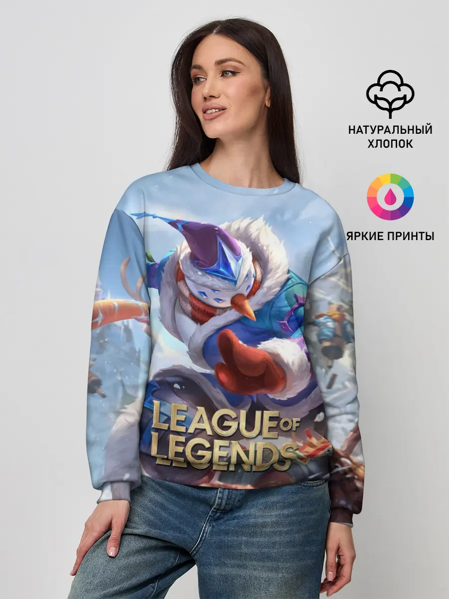 Женский свитшот / League of Legends МАСТЕР ЙИ