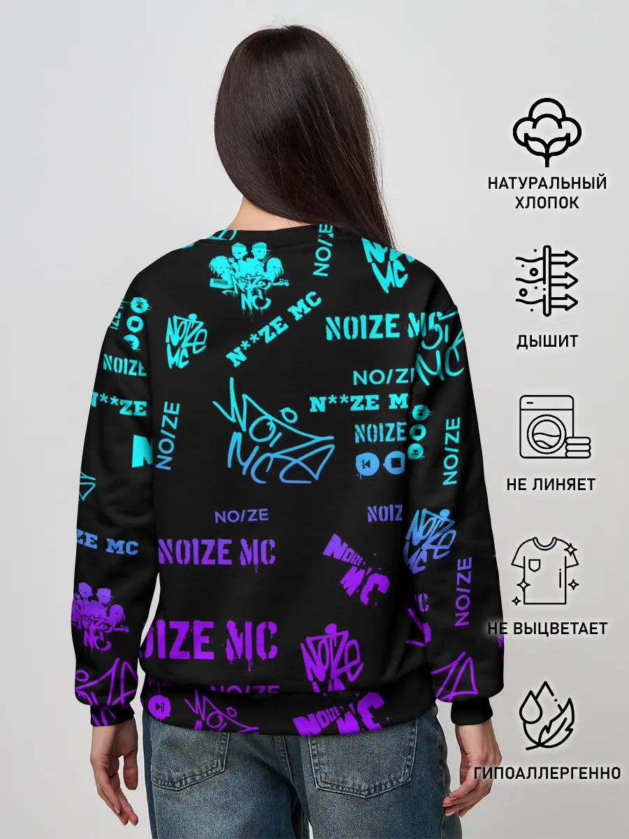 Женский свитшот / Noize MC.