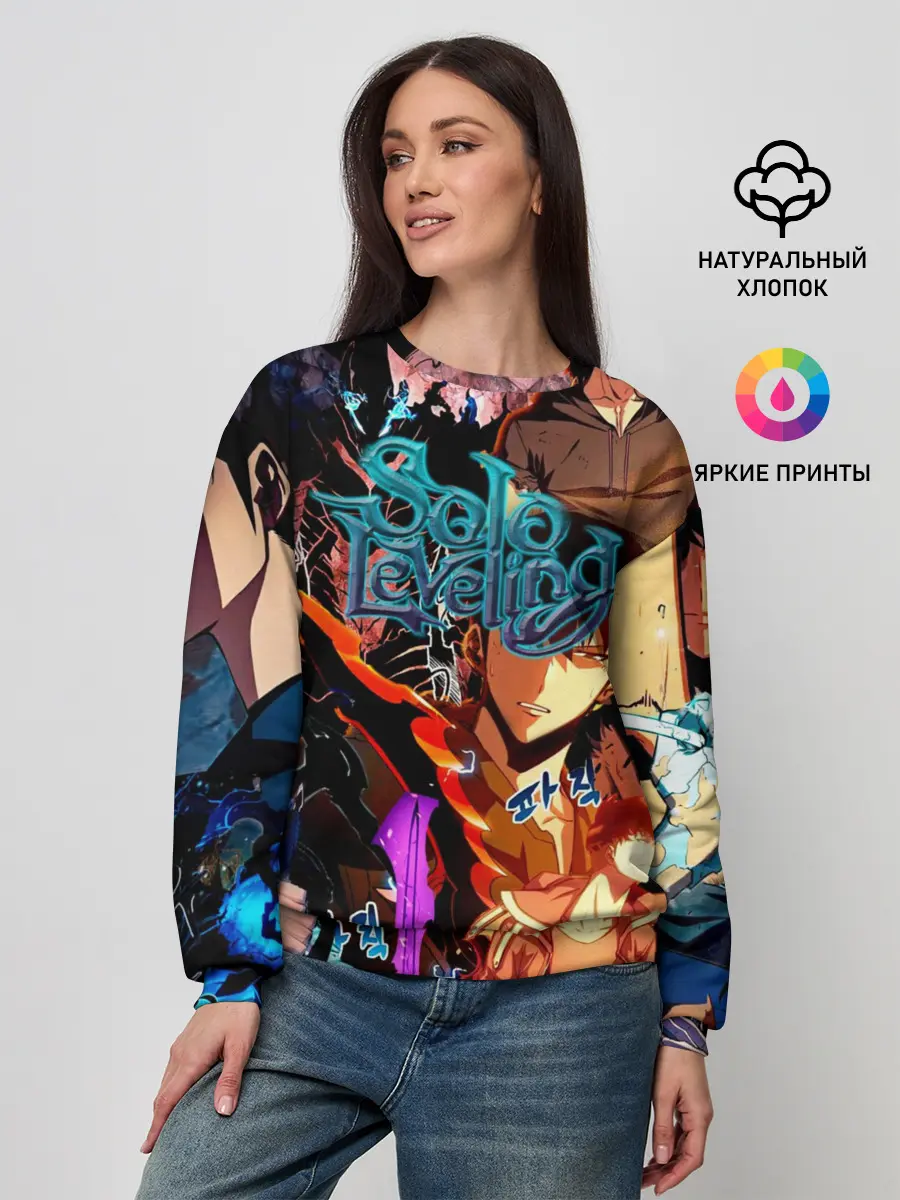 Женский свитшот / Solo Leveling