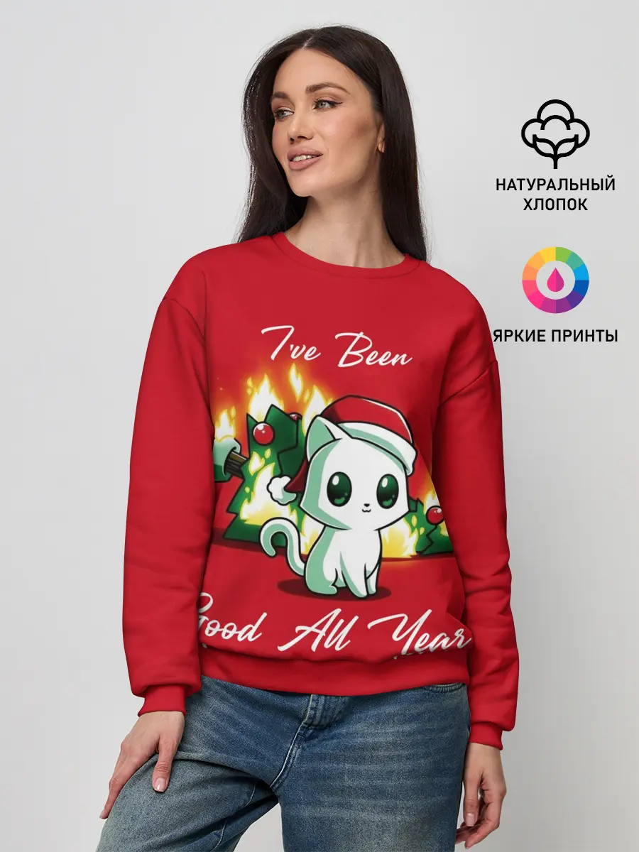 Женский свитшот / Ive been good all year