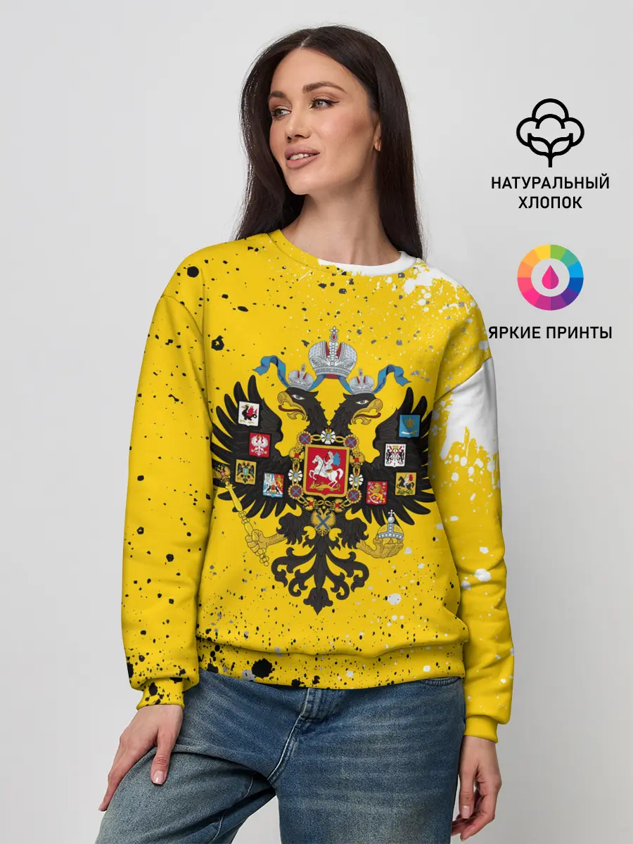 Женский свитшот / РОССИЙСКАЯ ИМПЕРИЯ