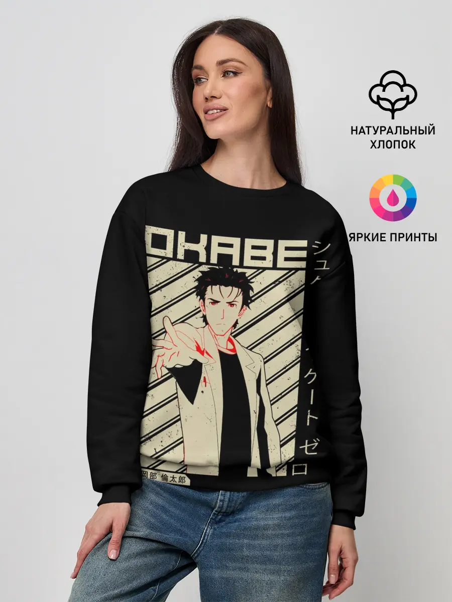 Женский свитшот / Врата Штейна