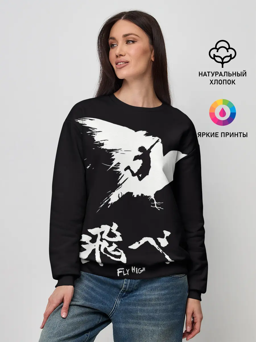 Женский свитшот / Fly High