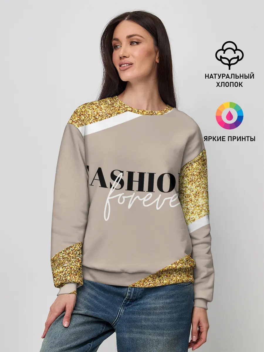 Женский свитшот / Мода навсегда