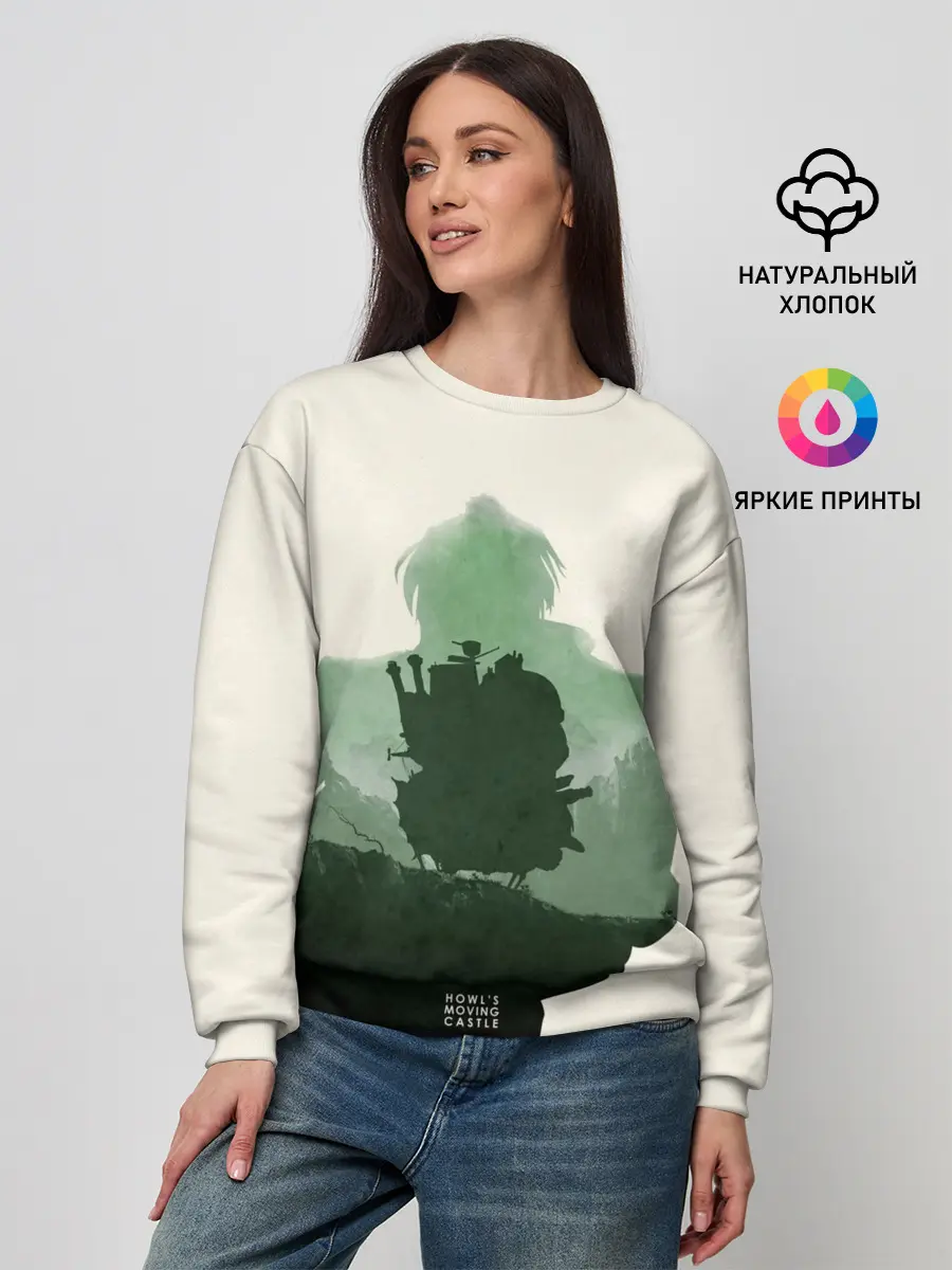 Женский свитшот / Ходячий замок