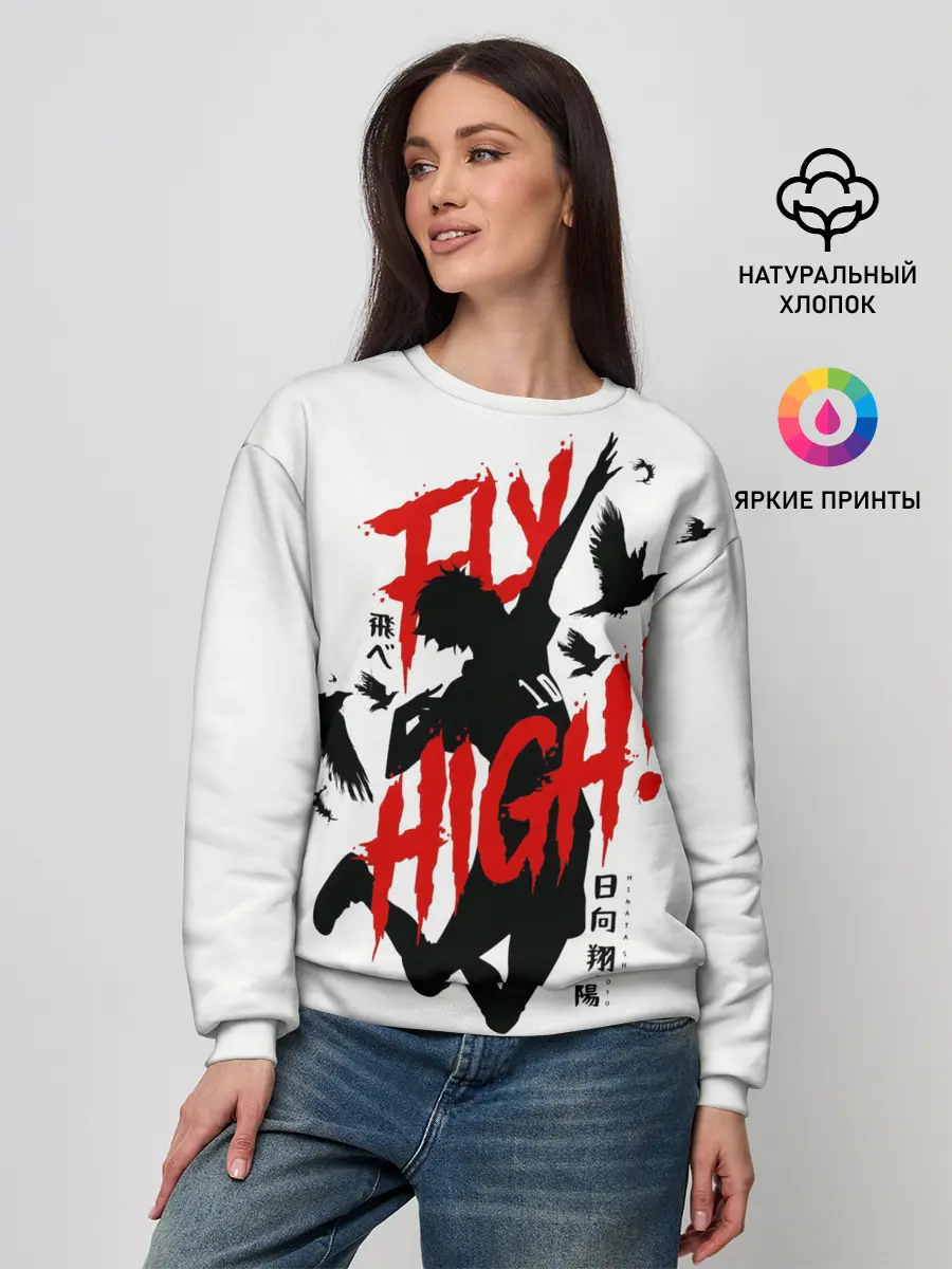 Женский свитшот / Хайкю:!!