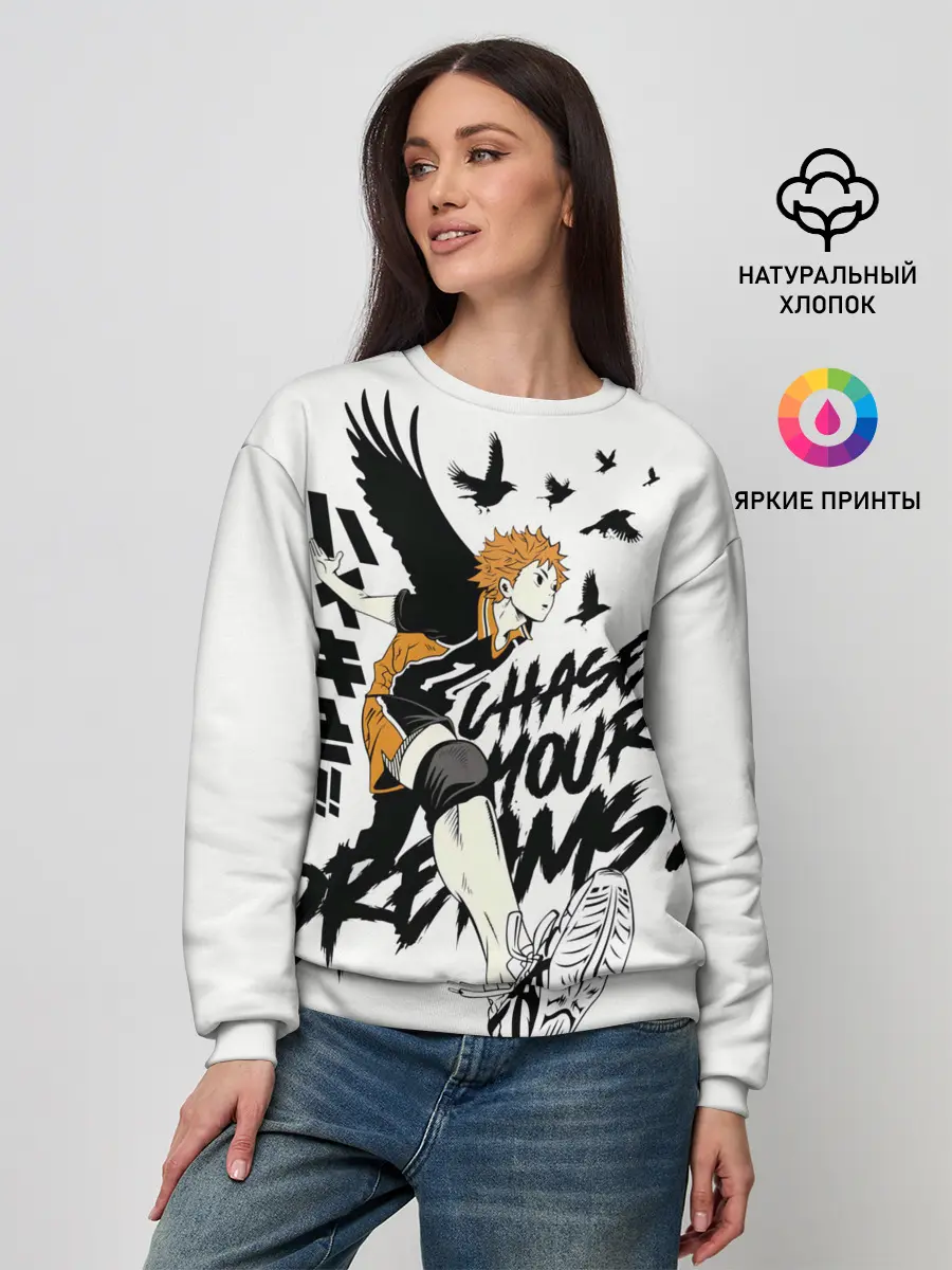 Женский свитшот / HAIKYUU Chase Your Dreams