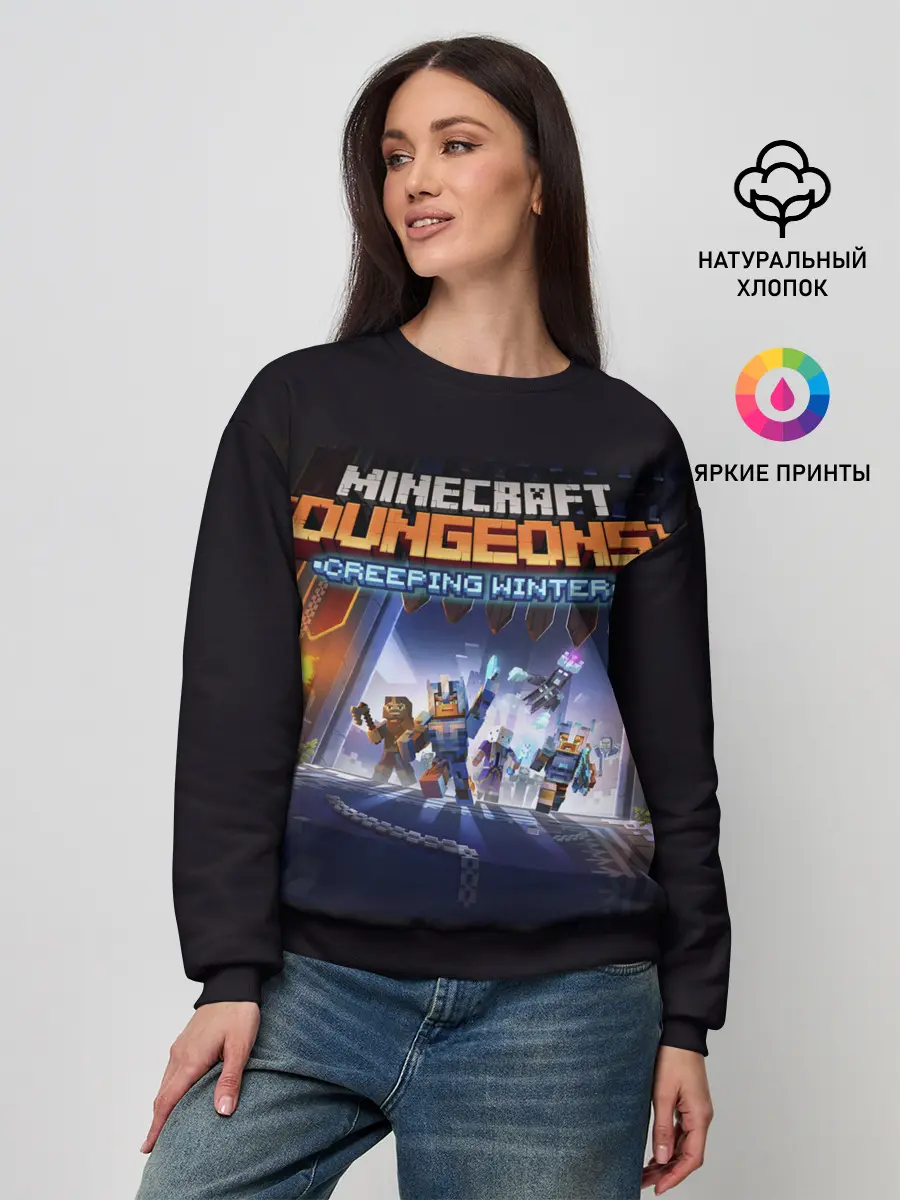 Женский свитшот / Minecraft Dungeons