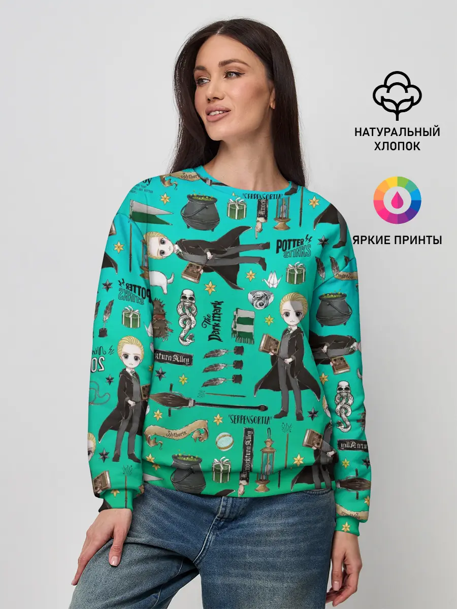 Женский свитшот / Драко